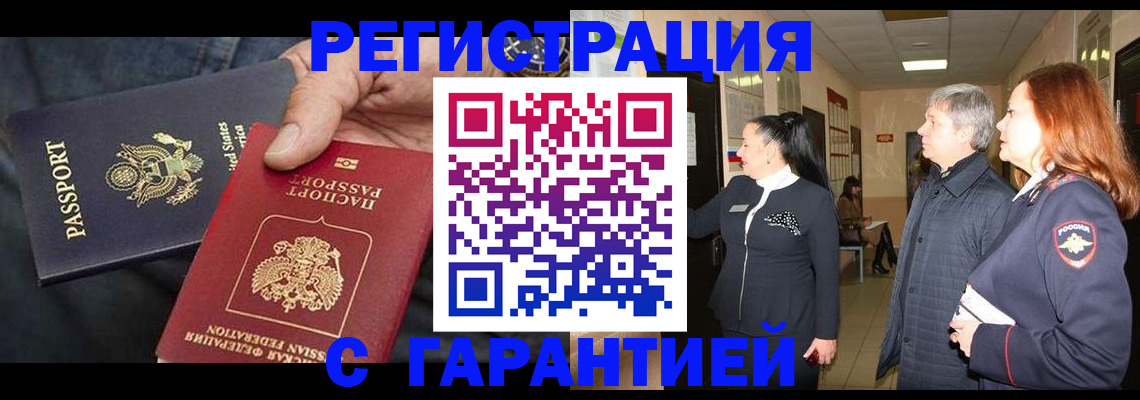 прописка поиск в Инзе