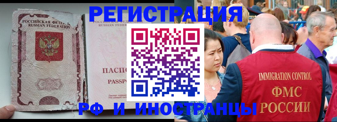 прописка для военкомата в Инзе
