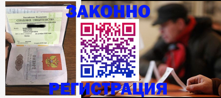 где прописаться в Инзе