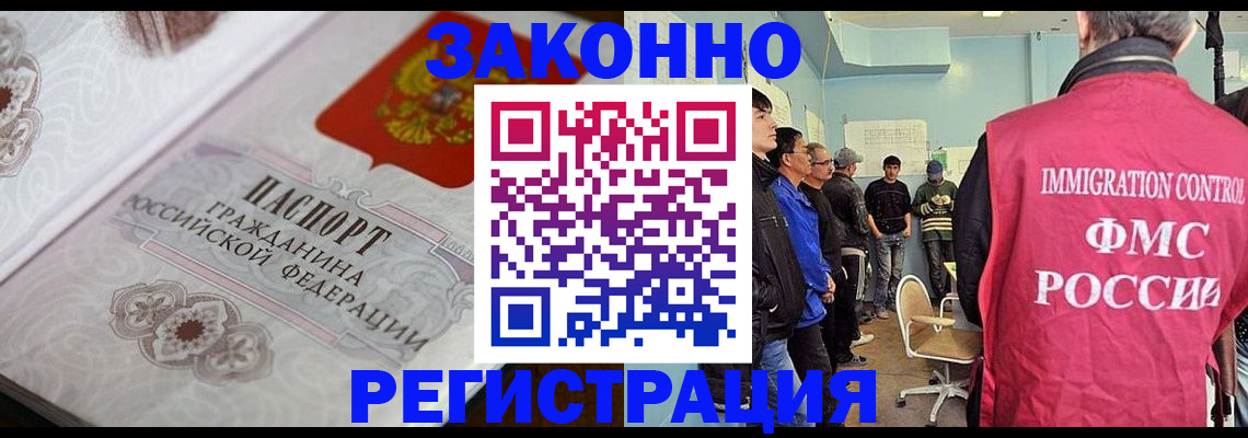 купить прописку в Инзе