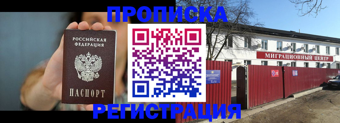 временная регистрация собственник в Инзе
